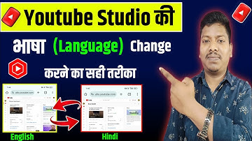 Youtube Studio Ki Language Kaise Change Kare | How To Change Youtube Studio Language |