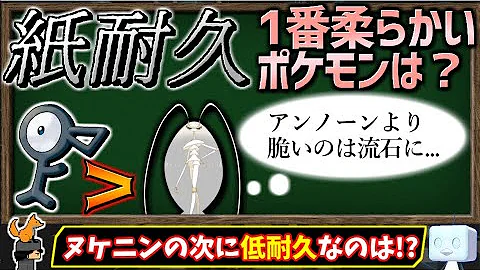 ポケモン解説 剣盾発売前に耐久型の歴史学習 ストーリーで分かるラッキーの生態と対戦歴史 ゆっくり解説 Mp3