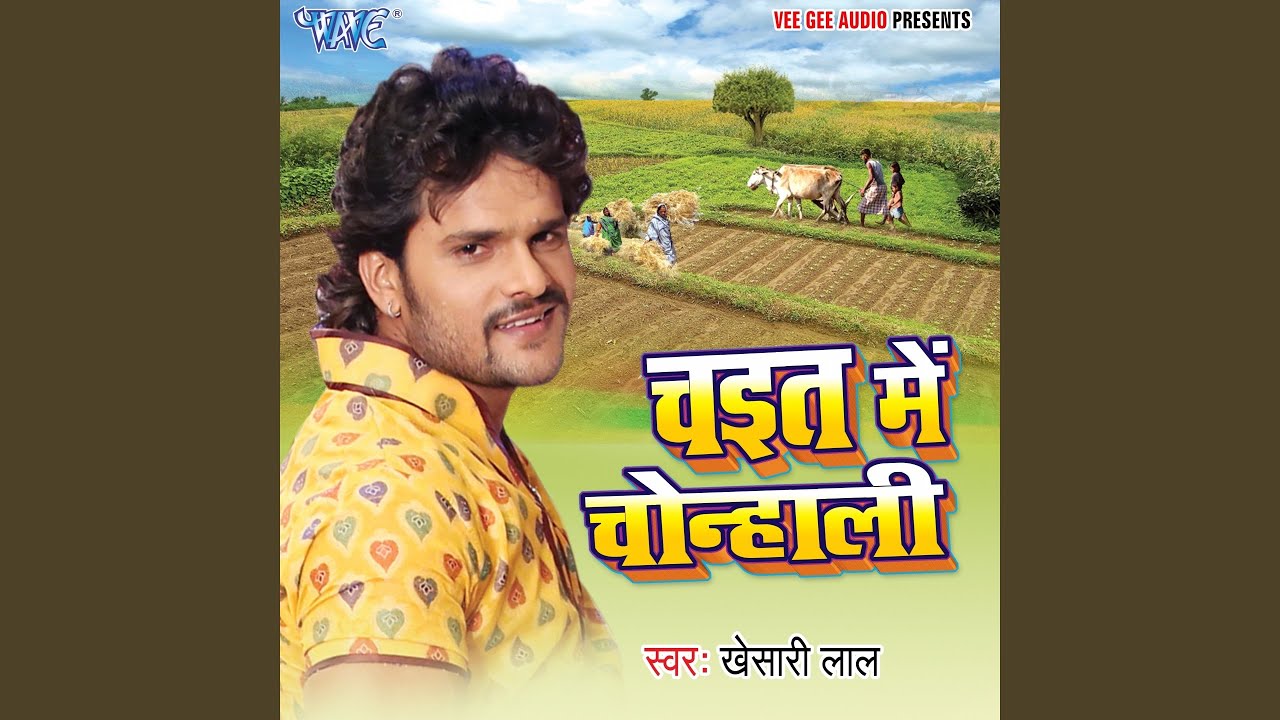 Bajela Anand Badhaiya (Full Audio)