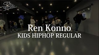 Ren Konno/KIDS HIPHOP REGULARクラス【D’z DANCE SCHOOL調布校】