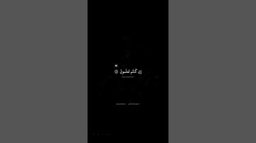 قل لمن الأرض ومن فيها | محمد صديق المنشاوي | سورة المؤمنون