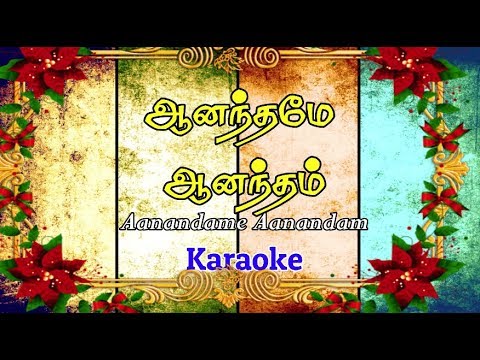 tamil christmas songs karaoke free download tamil christmas songs karaoke free download