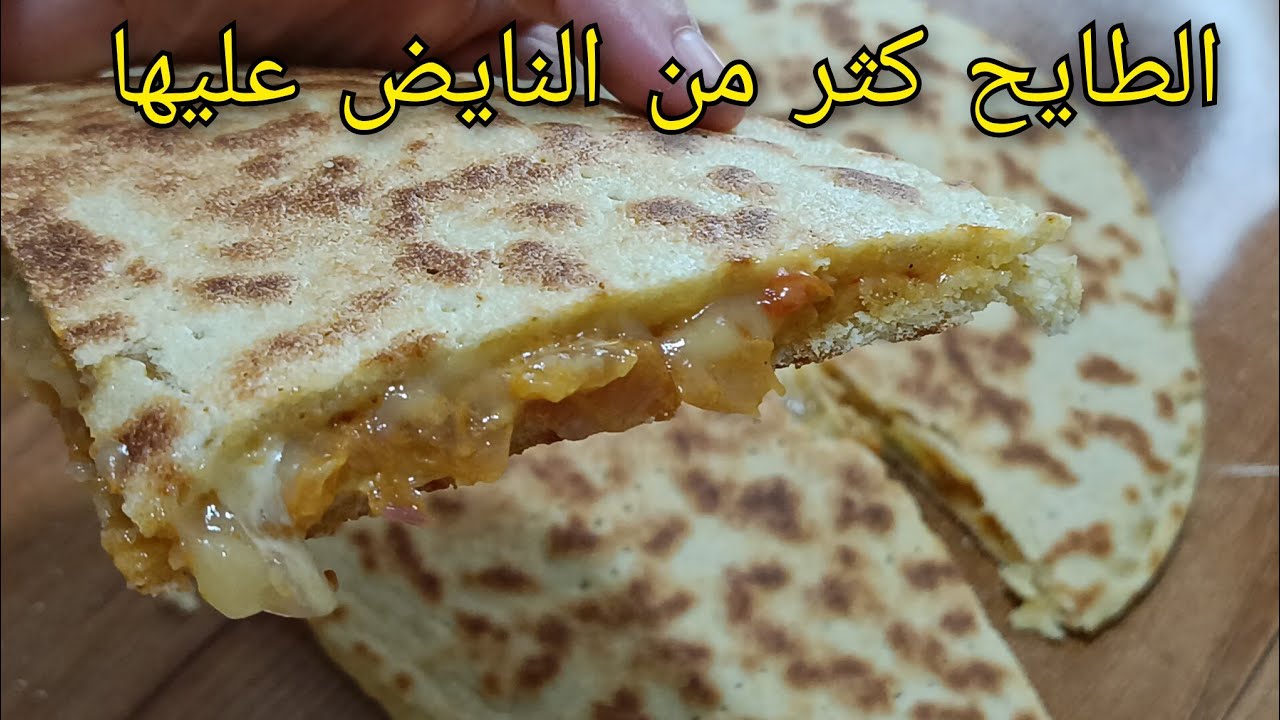 هذا واش يطلبوا الرجال عند مول البيتزيريا🔥❗سر نجاح وصفة كسرة  محشية بدون لحوم ❌ عائلتي تعشقها اقتصادي