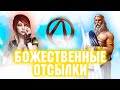 Греческая мифология в Borderlands! Отсылки и пасхалки