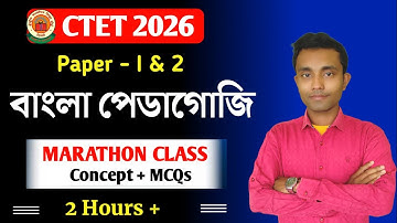 CTET BENGALI PEDAGOGY || MARATHAN CLASS || ALL TOPIC COVERED BENGALI PEDAGOGY paper 1 & 2