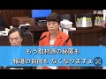 2024.6.18参院法務委【鹿児島県警の報道機関捜索】鹿児島県警がメディアを捜索し、取材源を特定して逮捕したのは言論の自由の侵害で由々しき問題。法務省が国会議員に袴田さんの論告要旨を配ったのも問題だ