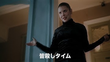 フィンランド史上最も暴力的！映画『血戦 ブラッドライン』予告編