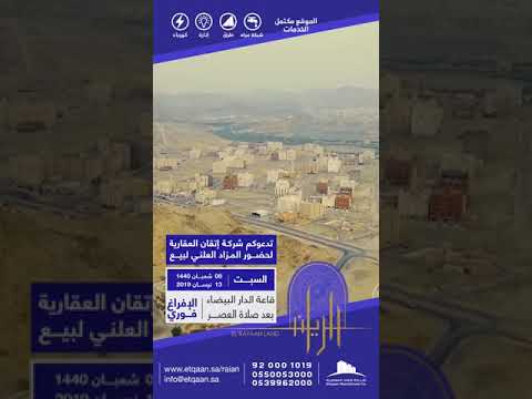 مخطط الريان من خلال الحساب الموحد لقناة مكس مكي 