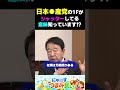 左派のお咎めない理由教えてください