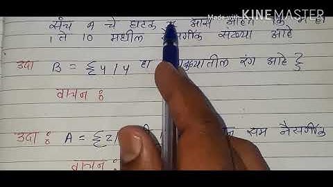 9वी गणित| संच | गुणधर्म पद्धत