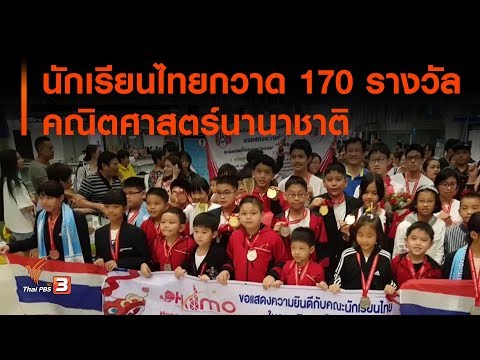 วีดีโอ: การแข่งขันและรางวัลสำหรับสถาปนิก ฉบับที่ 170