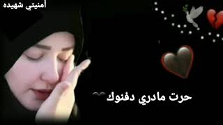 اجـمـل نـغمـة رنـين حـسـينيـة|ادورك بين العيونبـاسم الـكربلائـي|لـطمـيات محـرم 2021