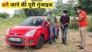 First CAR वो भी Second Hand - हिम्मत चाहिए BOSS