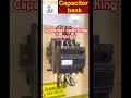 Why Capacitor Contactors Use Aux Contact + Resistor? #maintenance #powerfactor
