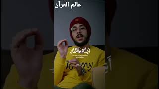 سورة الفتح | إسلام صبحي | محمد رسول الله والذين معه اشداء