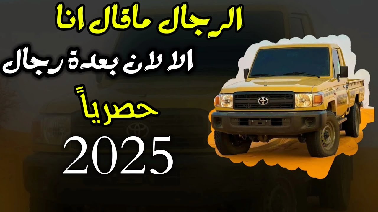 محمد العباسي😍 الجديد  🔥الرجال ماقال انا 🔥الا لن بعده رجال اتحداك ماتعيدها اكثر من مرة 🔥 شر الدواب 🔥