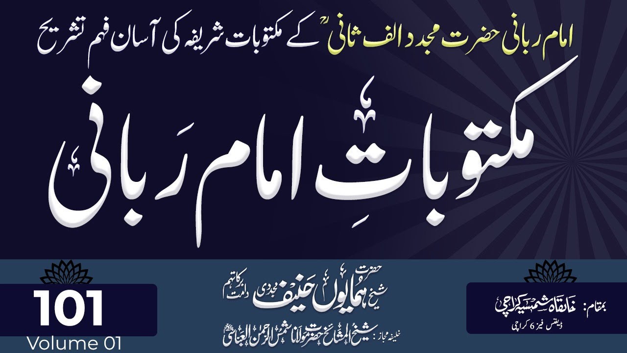 Weekly Dars Maktoob 101 Volume 1 | LIVE | Hazrat Shaykh Humayun Hanif ...