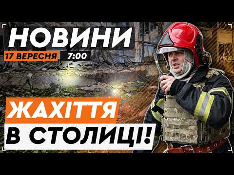 🚨12 WOUNDED ALREADY, including TWO CHILDREN! Shocking AFTERMATH of the Russian attack on Kyiv | NEWS