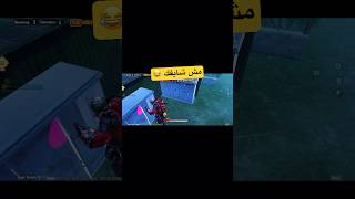 عامل نفسي مش شايف 😁 PUBG Mobile #PUBGMOBILE#pubgmnextstarprogram#UNFAIL#PUBGM400