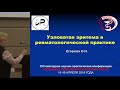 Егорова О.Н., Узловатая эритема в ревматологической практике.