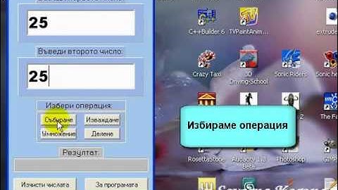 My C++ Builder 6 Calculator