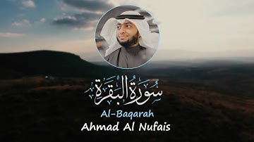 ( آمن الرسول بما أنزل إليه من ربه ) خواتيم سورة البقرة - الشيخ احمد النفيس