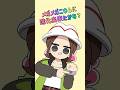 【ポケモンZA】メガメガニウムピタ止めチャレンジ【手描きアニメ】#shorts #ポケモンza #メガメガニウム #ピッタリ止めて