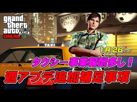 超速報 Gta5大型アプデが発表 スゴイ車が追加されそう Mp3