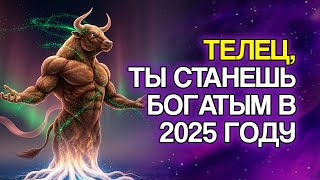 видео: 11 Доказательств, Что 2025 Год Всё Ещё Будет Миллионным Для ТЕЛЬЦОВ картинка: 11 Доказательств, Что 2025 Год Всё Ещё Будет Миллионным Для ТЕЛЬЦОВ