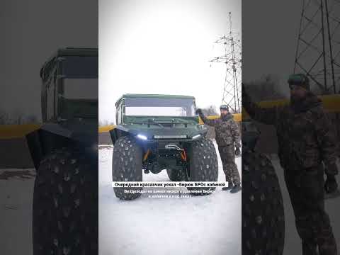 #болотоход #вездеход #квадроцикл
