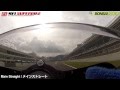 2013 SUPERBIKE : A LAP OF AUTOPOLIS - ONBOARD CAM - オートポリス コース紹介 オンボード