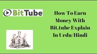How To Earn Money With Bit.tube Explain In Urdu/Hindi Part 1 screenshot 3