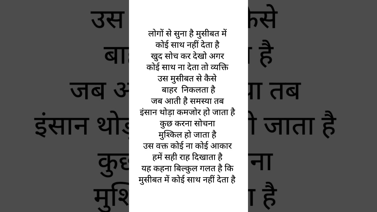 जीवन में भरोसा भी जरुरी होता है #motivation