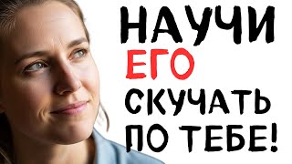видео: Психолог Раскрыл ЗАПРЕТНУЮ Технику: Один Трюк Заставит Любого Мужчину Бегать За Вами #психоНЕлогия картинка: Психолог Раскрыл ЗАПРЕТНУЮ Технику: Один Трюк Заставит Любого Мужчину Бегать За Вами #психоНЕлогия