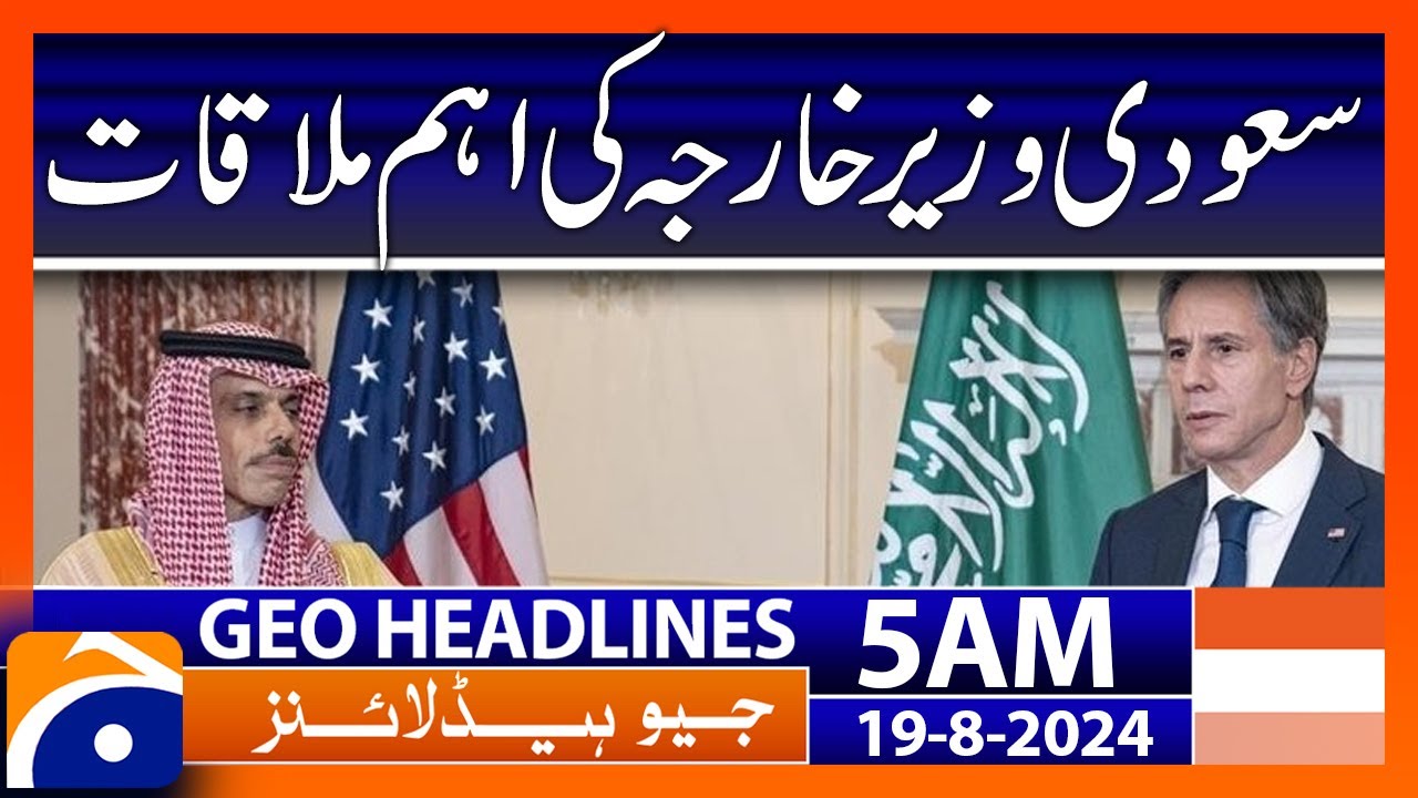 Important meeting of Saudi Foreign Minister | Geo News 5 AM Headlines ...
