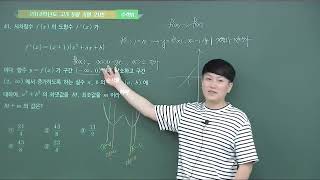 2014 School Year, 12th Grade, September Mock Exam, Type A, Question 21
