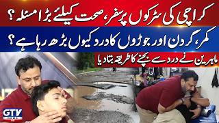 Karachi Traffic And Poor Roads | How Experts Treat Back And Neck Pain? | GTV News