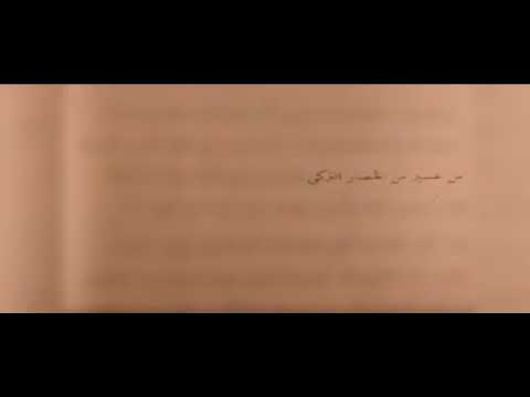 الشبيلي يحرر أبها ويطرد الدولة العثمانية