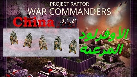 C&C Generals Zero Hour Project Raptor War Commanders China