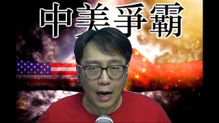 中美爭霸 社交媒體逼特朗普宮造謠拜登已贏/未定之天隨時轉盤/2800宗選舉舞弊正排期審理 #154e20201115