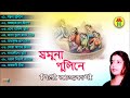 Dipti rajbongshi  jomuna puline     hindu devotional song  music heaven