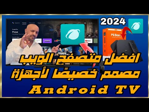 تطبيق أودين من افضل المتصفحات ويب لأجهزة التلفزيون التي تعمل بنظام الأندرويد