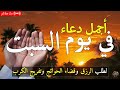 دعاء استقبال شهر شعبان المبارك دعاء يفتح لك كل الأبواب المغلقة بإذن الله لا تضيع أجره 4k 
