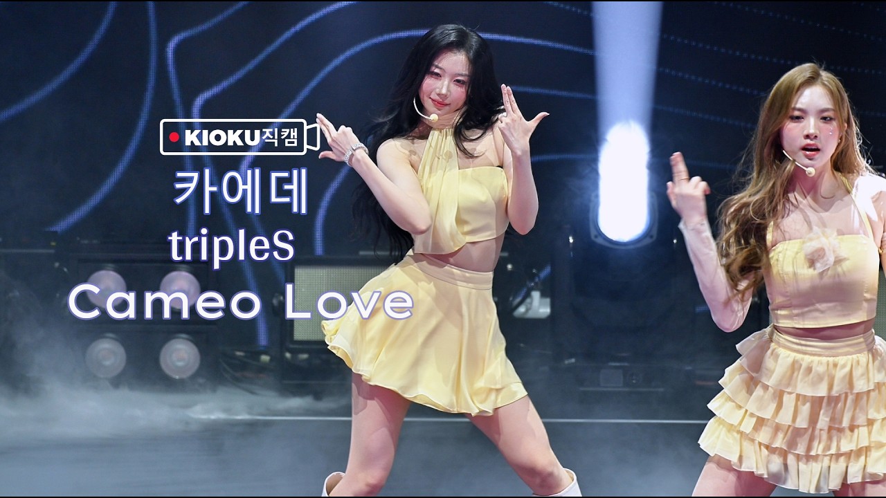 [4K] 260228 트리플에스 tripleS - 'Cameo Love' 「 카에데 직캠 Kaede Fancam 」 @ My Secret New Zone Taipei