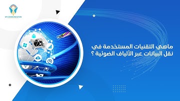 Fiber Optic Technologies Explained: WDM, DWDM, CWDM, SDH, Ethernet