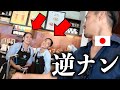 【※大爆発】今「日本人男性」がセブ島を歩くと大変な事になります...