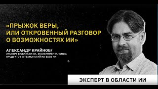 видео: Александр Крайнов.  картинка: Александр Крайнов.