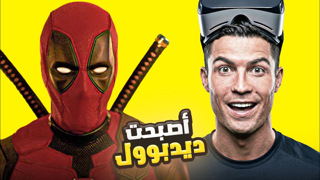 تحولت لبطل مارفل🔥