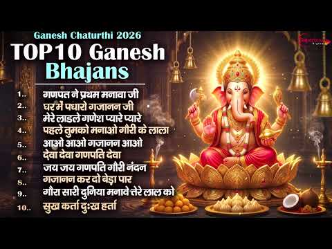 गणेश उत्सव स्पेशल | Top 10 गणेश भजन | Ganesh Ji Bhajan | नॉनस्टॉप गणपति भजन | Ganesh Utsav 2026