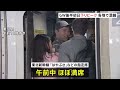 GW後半の5連休初日　新幹線各線は下りはほぼ満席 山形新幹線一部区間で運転見合わせ　空の便も国内線と出国がピーク　高速道路も渋滞｜TBS NEWS DIG